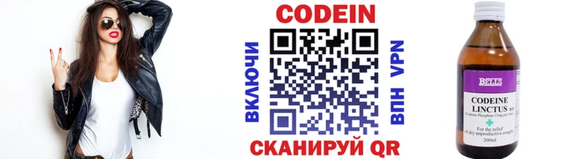 Кодеин напиток Lean (лин)  Купить закладки  Йошкар-Ола 