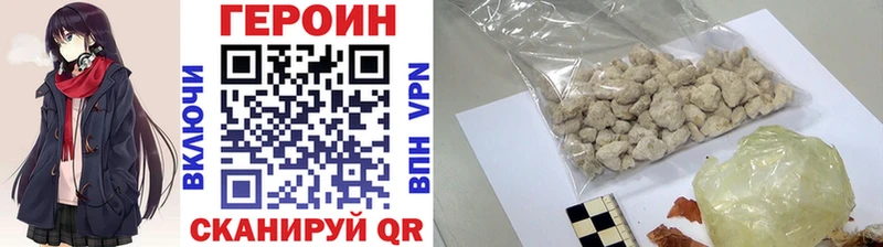 Купить  Йошкар-Ола  Героин VHQ 