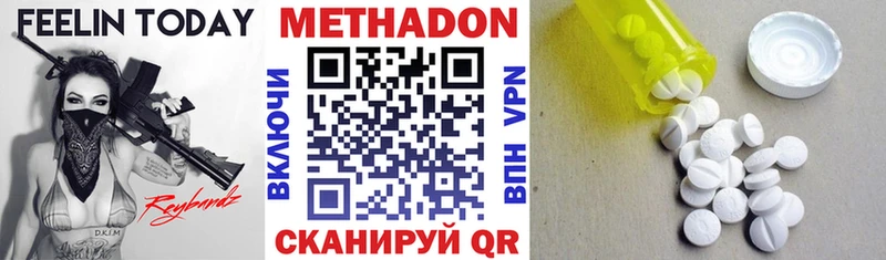Купить  Йошкар-Ола  МЕТАДОН мёд 